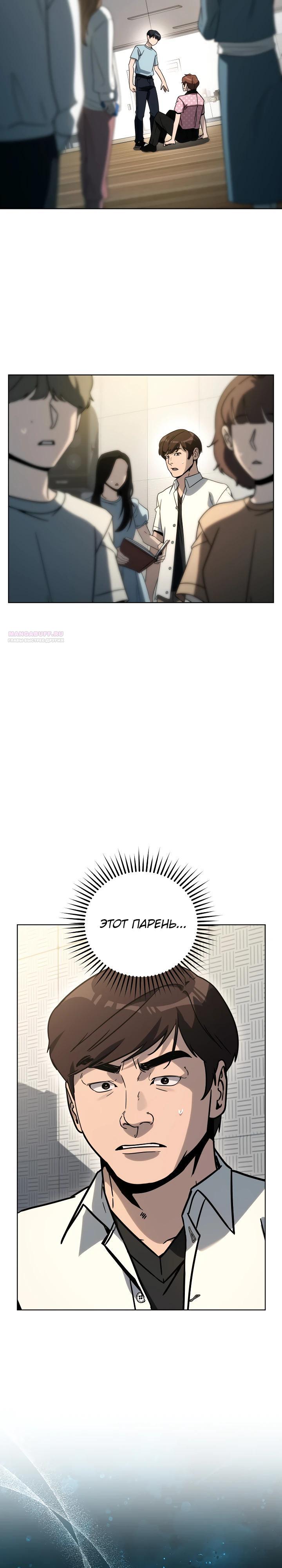 Манга Тысячеликий гениальный актёр - Глава 37 Страница 18