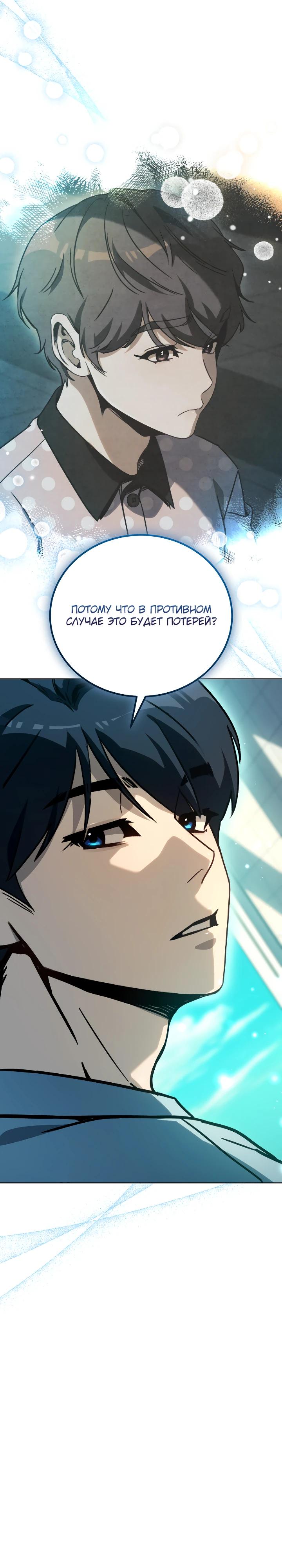 Манга Тысячеликий гениальный актёр - Глава 37 Страница 35