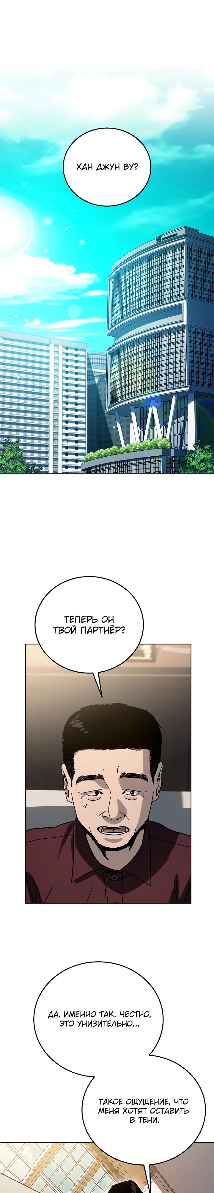 Манга Тысячеликий гениальный актёр - Глава 37 Страница 36