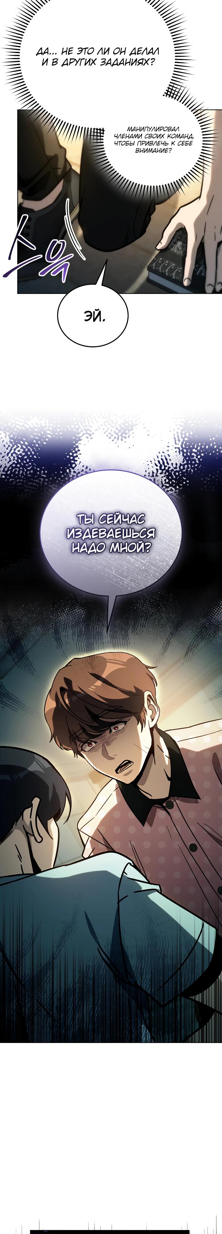 Манга Тысячеликий гениальный актёр - Глава 37 Страница 9