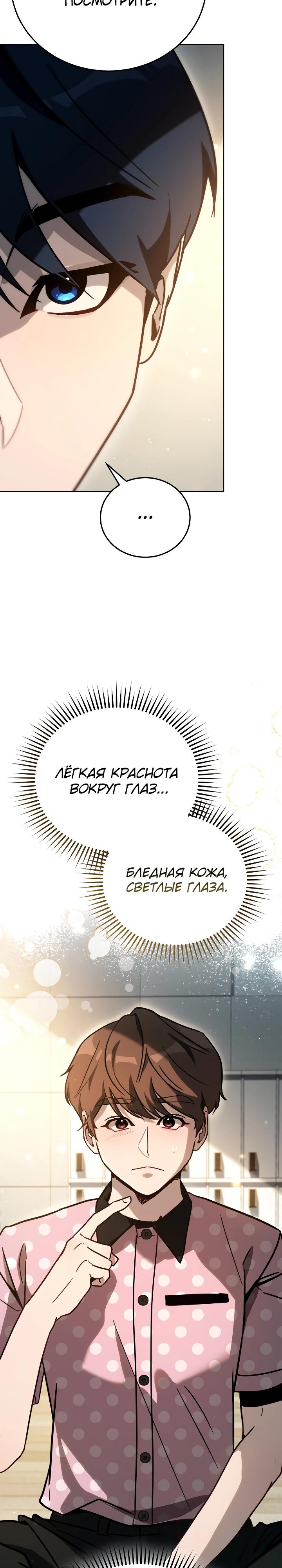 Манга Тысячеликий гениальный актёр - Глава 37 Страница 3