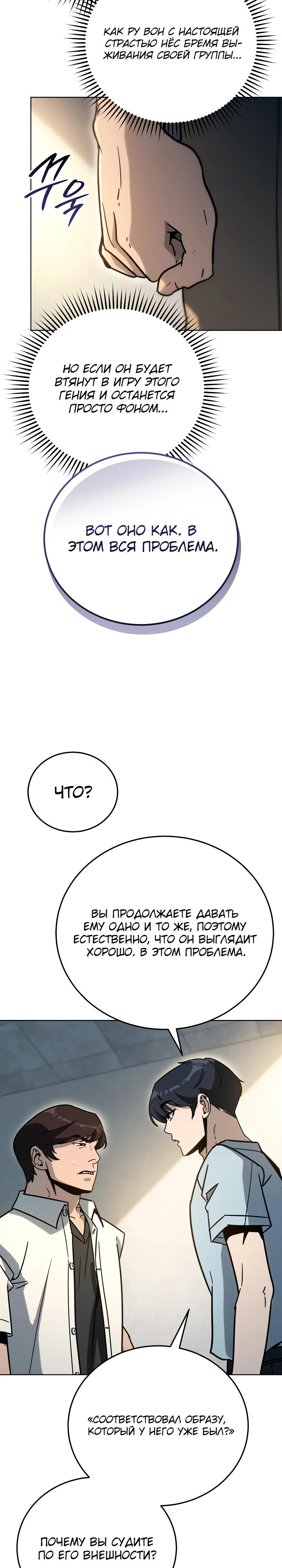 Манга Тысячеликий гениальный актёр - Глава 37 Страница 25