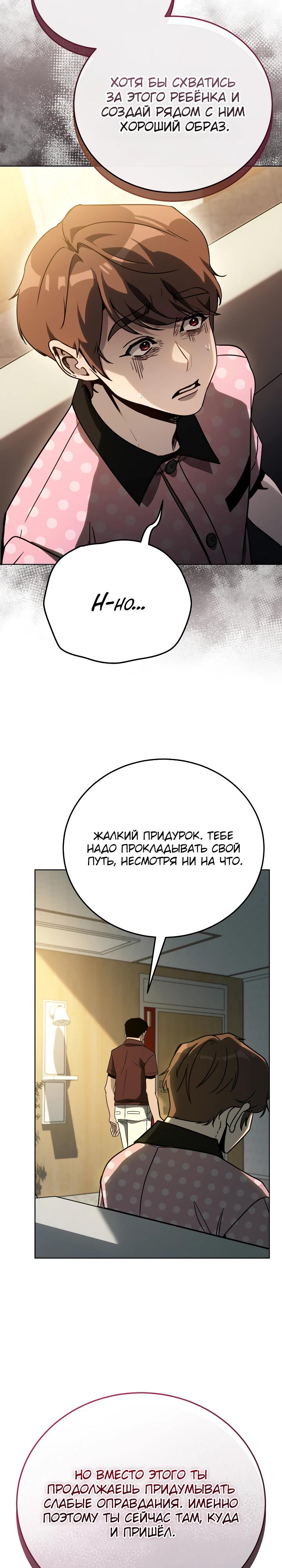 Манга Тысячеликий гениальный актёр - Глава 37 Страница 41