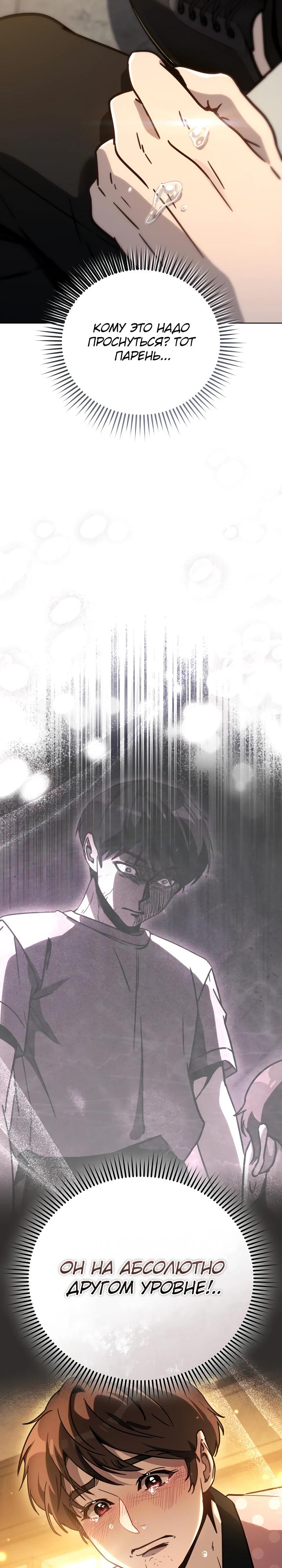 Манга Тысячеликий гениальный актёр - Глава 37 Страница 43