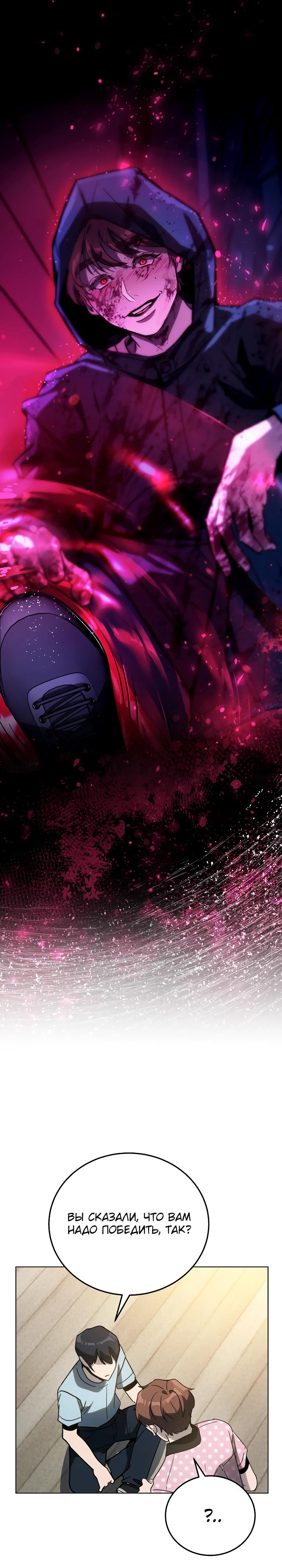 Манга Тысячеликий гениальный актёр - Глава 37 Страница 11