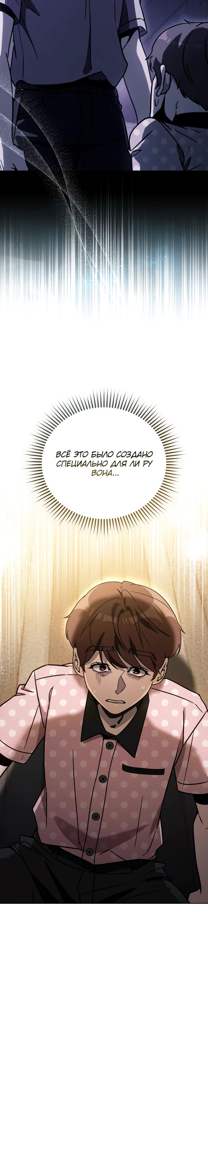 Манга Тысячеликий гениальный актёр - Глава 37 Страница 20