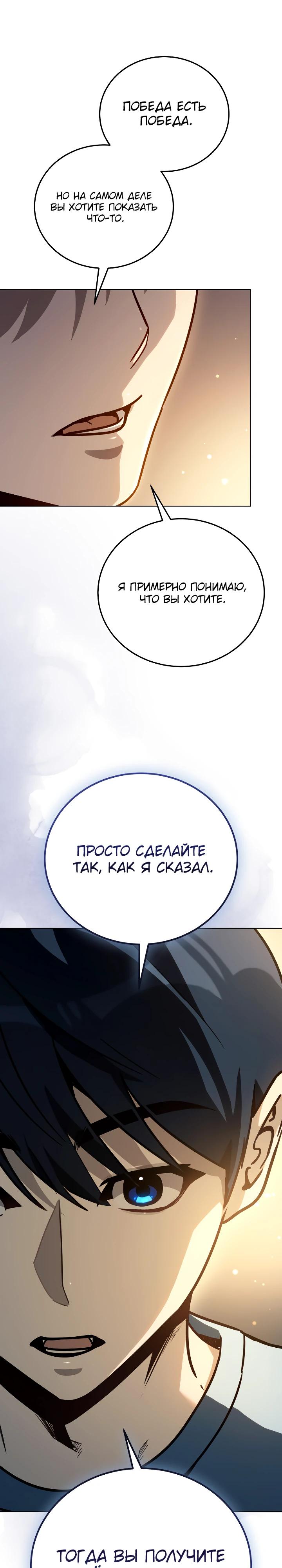 Манга Тысячеликий гениальный актёр - Глава 37 Страница 12