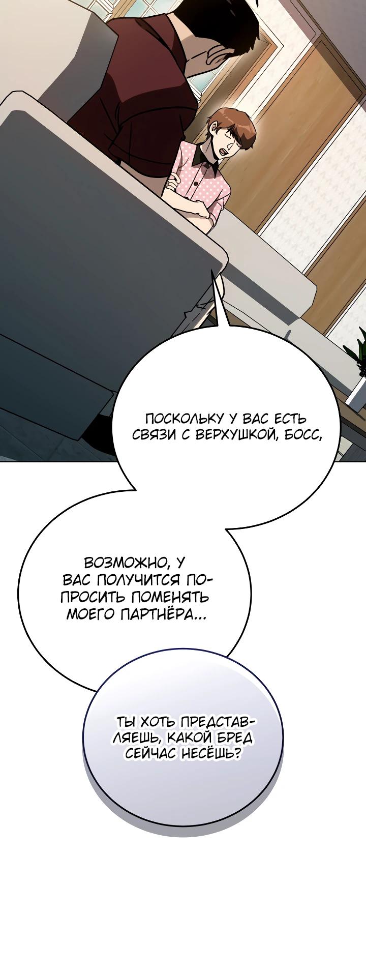 Манга Тысячеликий гениальный актёр - Глава 37 Страница 37