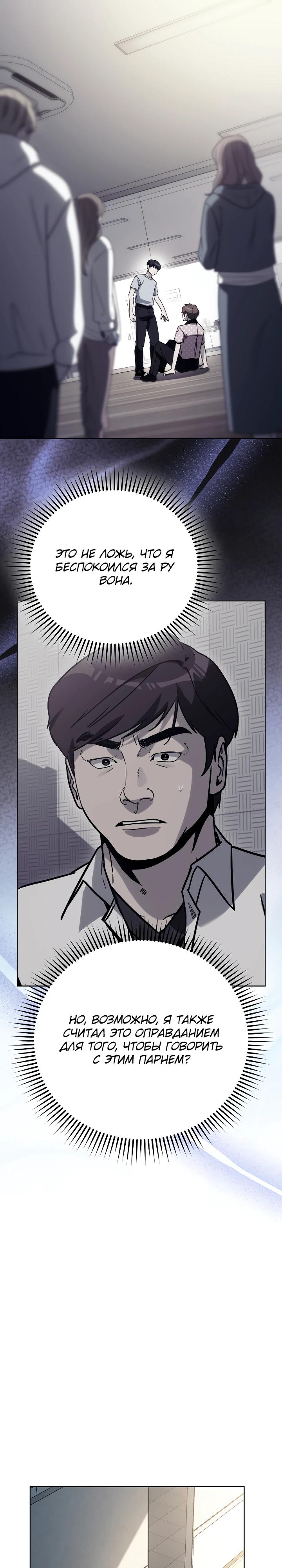 Манга Тысячеликий гениальный актёр - Глава 37 Страница 31