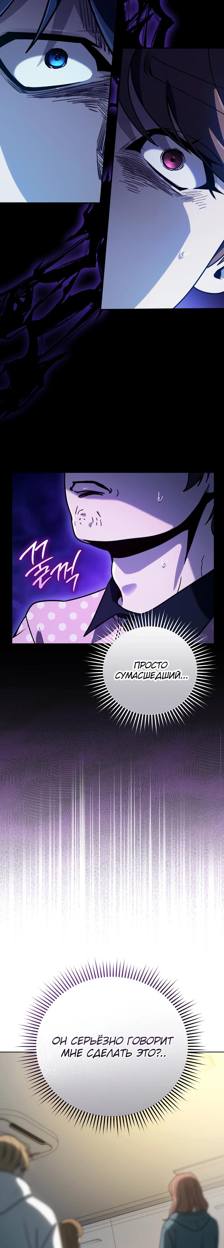 Манга Тысячеликий гениальный актёр - Глава 37 Страница 17