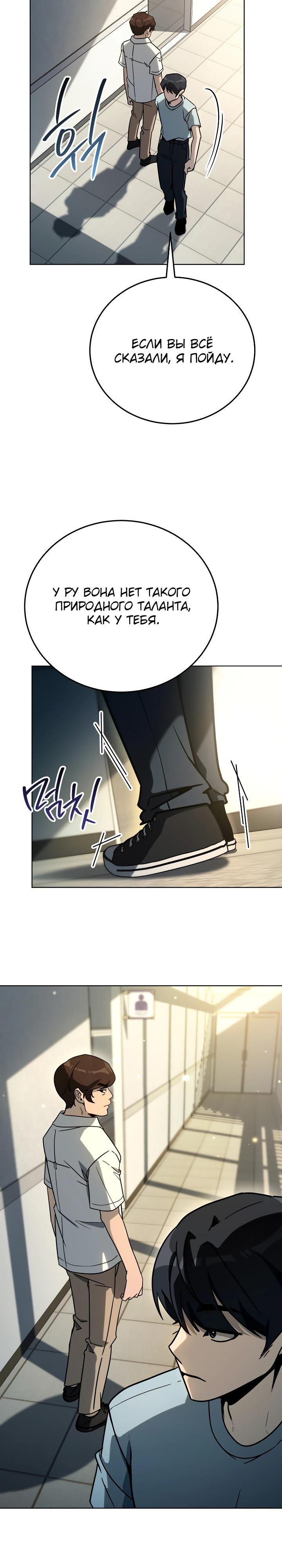 Манга Тысячеликий гениальный актёр - Глава 37 Страница 32