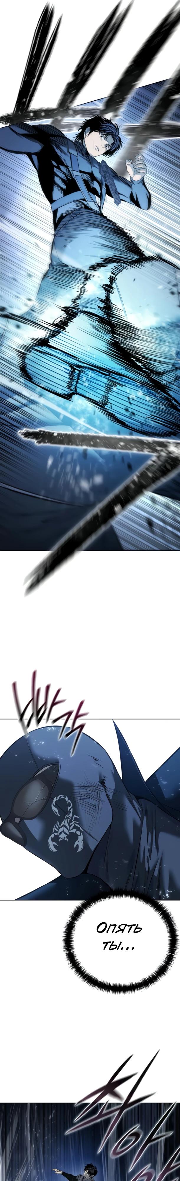 Манга Красная рубашка - Глава 31 Страница 16