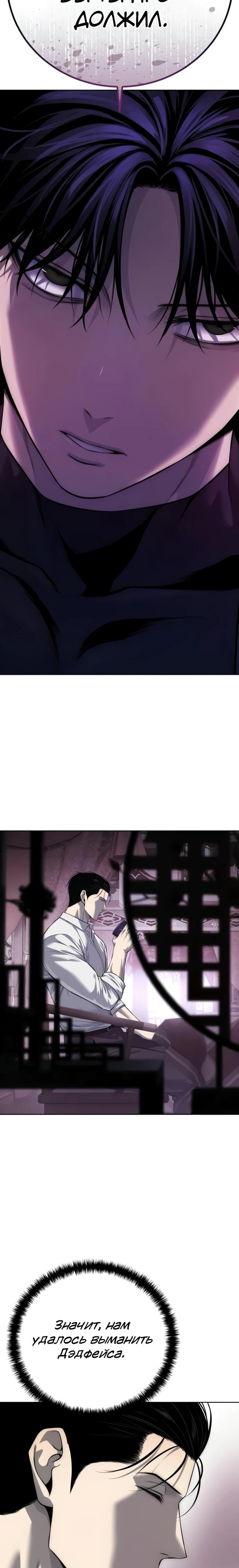 Манга Красная рубашка - Глава 31 Страница 23