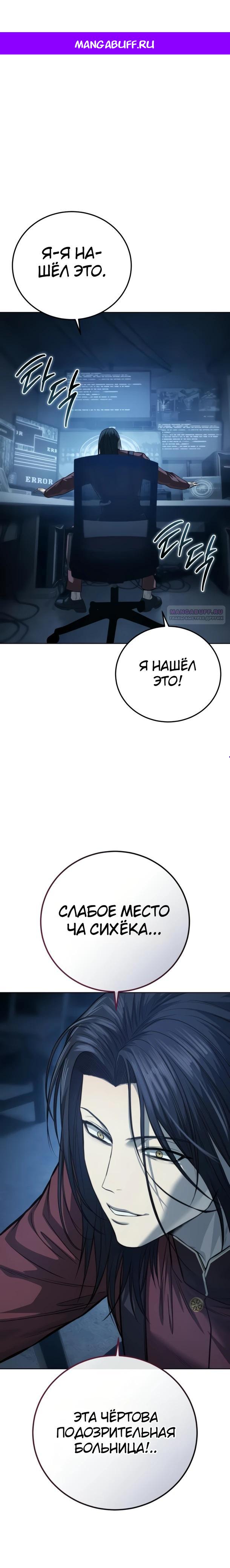 Манга Красная рубашка - Глава 31 Страница 1