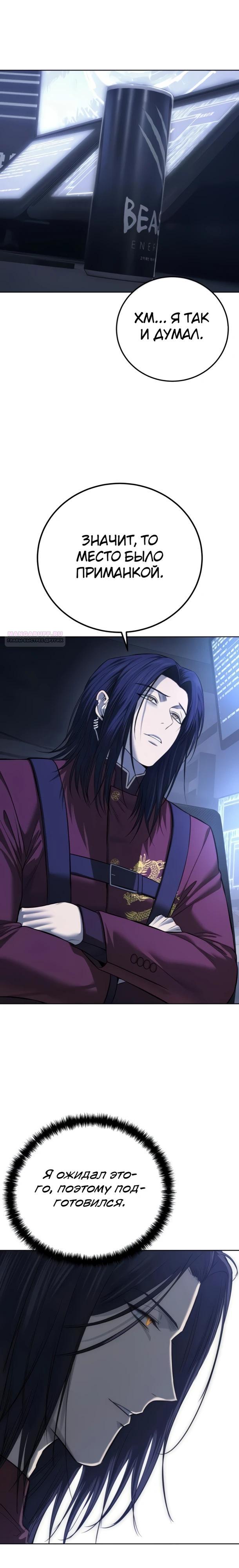 Манга Красная рубашка - Глава 31 Страница 26