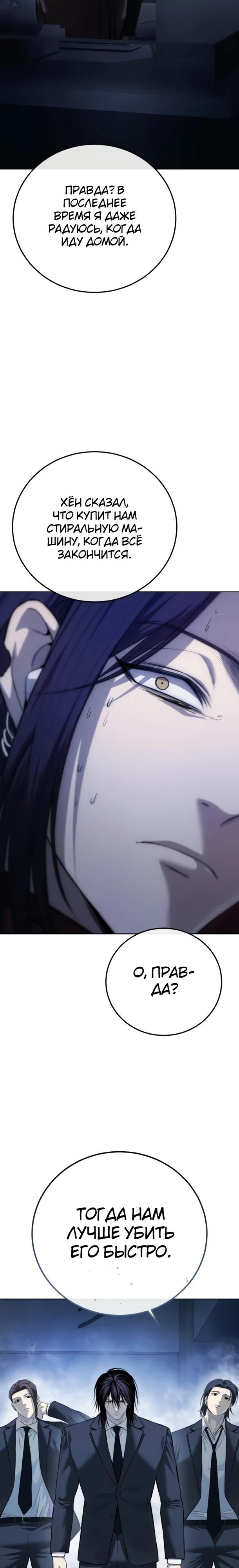Манга Красная рубашка - Глава 31 Страница 32