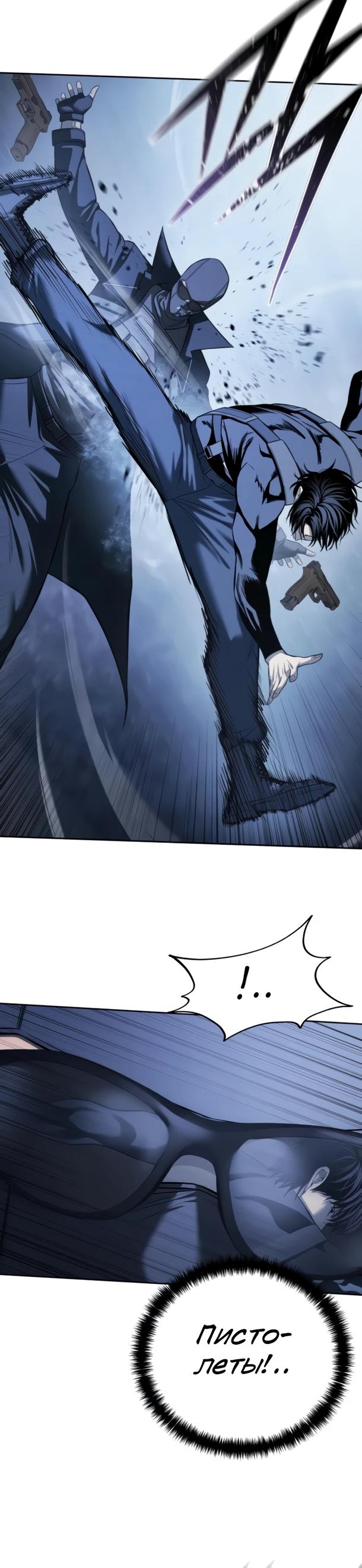 Манга Красная рубашка - Глава 31 Страница 15