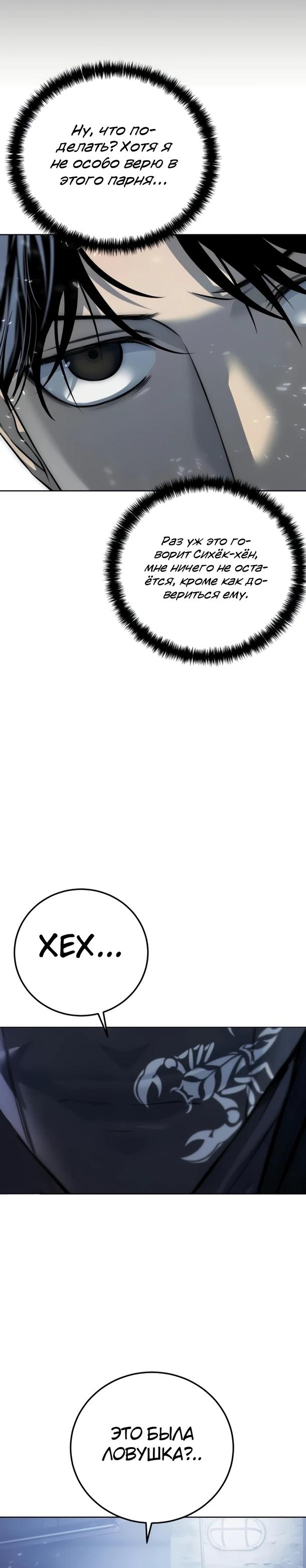 Манга Красная рубашка - Глава 31 Страница 20