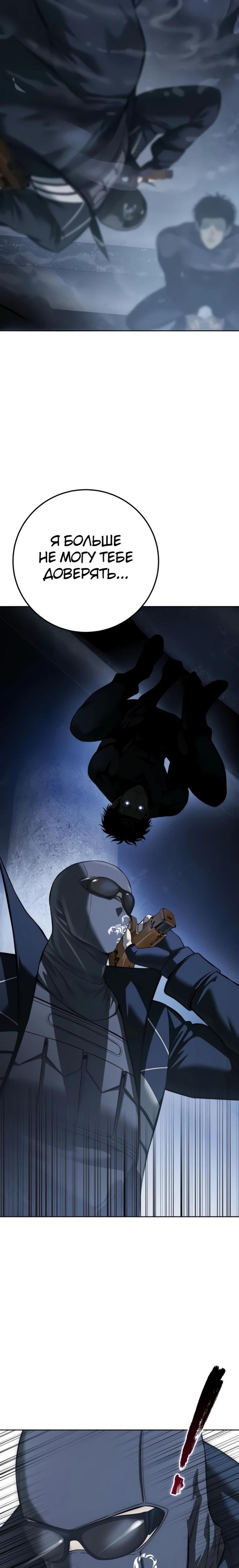 Манга Красная рубашка - Глава 31 Страница 13