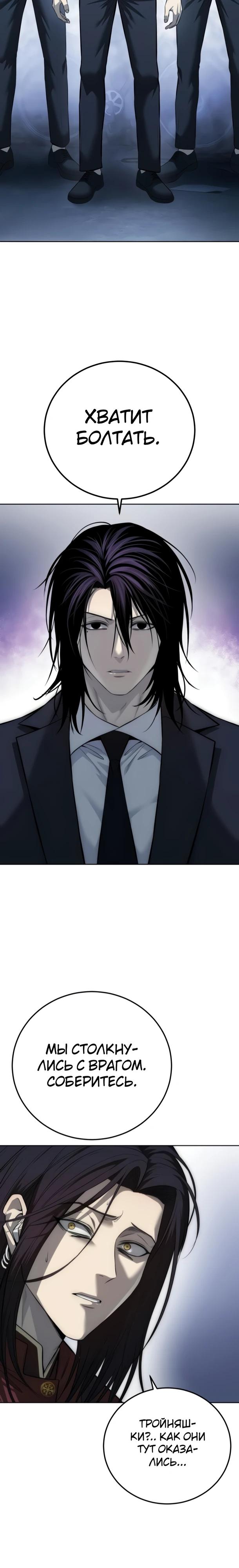 Манга Красная рубашка - Глава 31 Страница 33