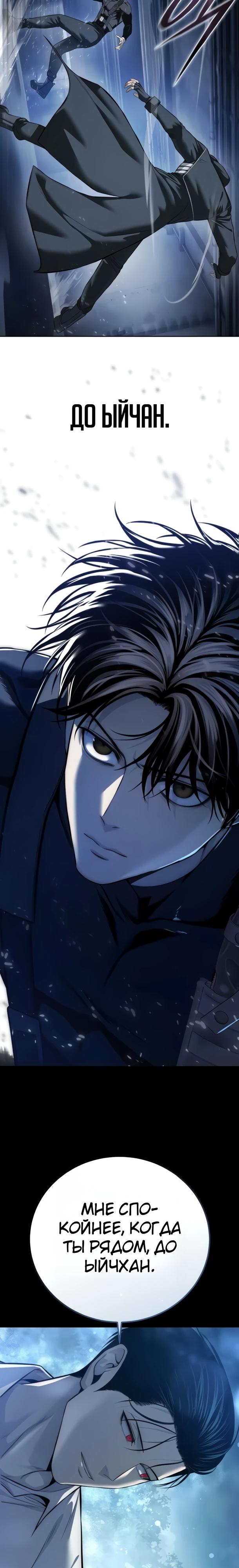 Манга Красная рубашка - Глава 31 Страница 17