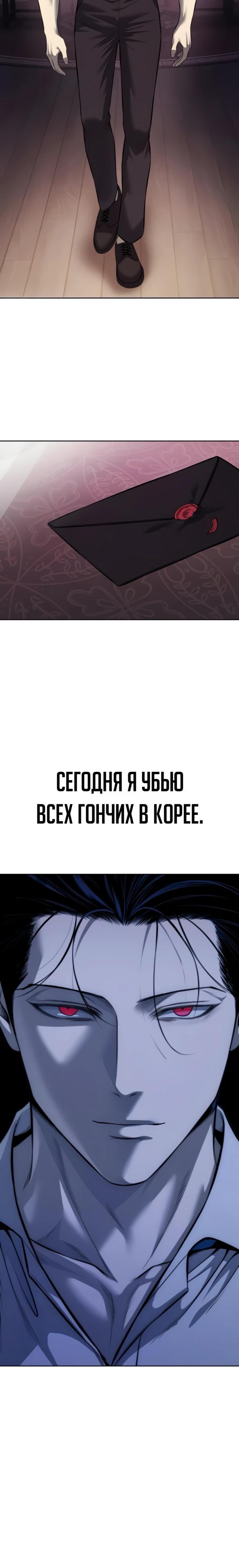 Манга Красная рубашка - Глава 31 Страница 25