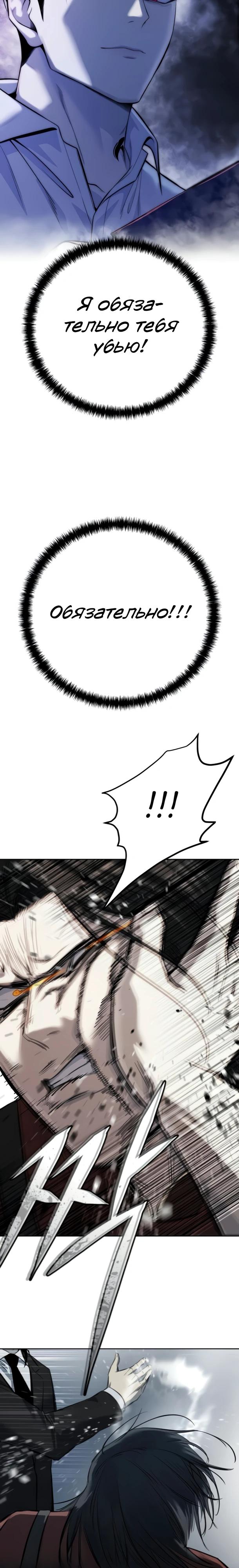 Манга Красная рубашка - Глава 31 Страница 37