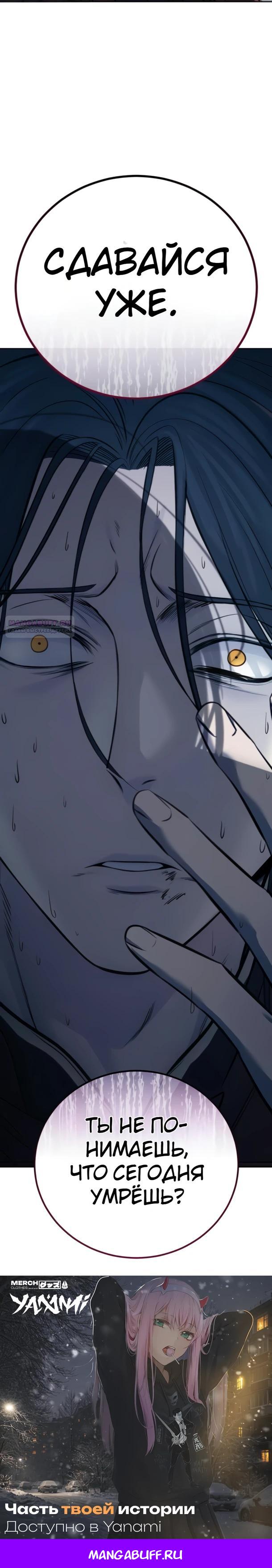 Манга Красная рубашка - Глава 31 Страница 38