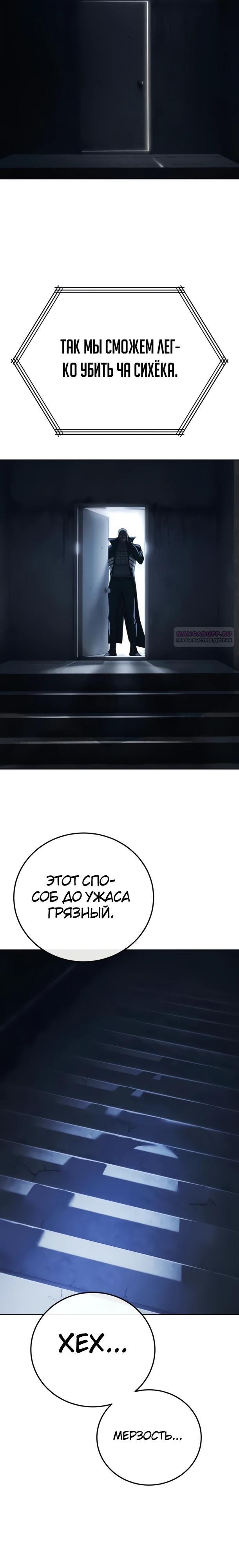 Манга Красная рубашка - Глава 31 Страница 6