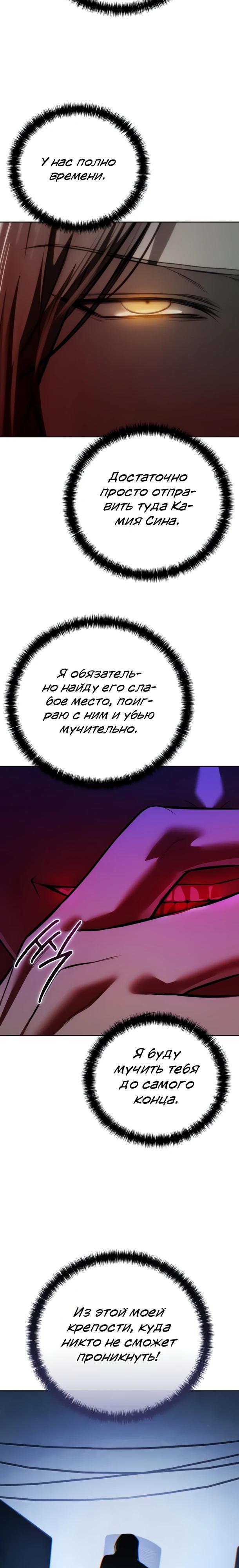 Манга Красная рубашка - Глава 31 Страница 29