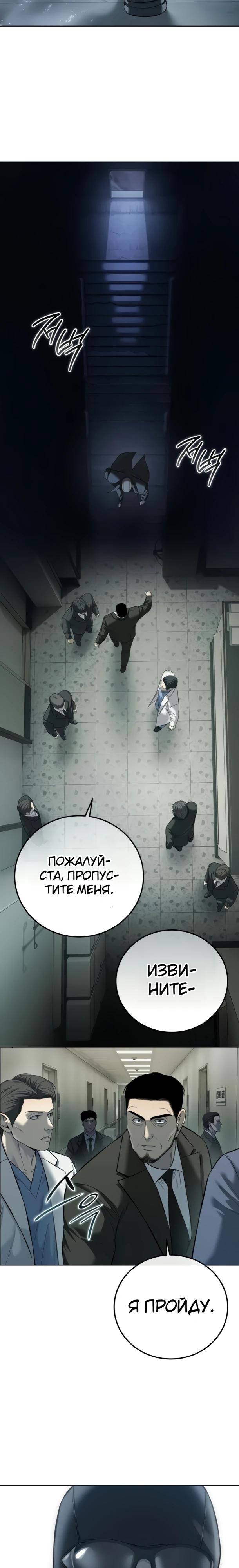 Манга Красная рубашка - Глава 31 Страница 8