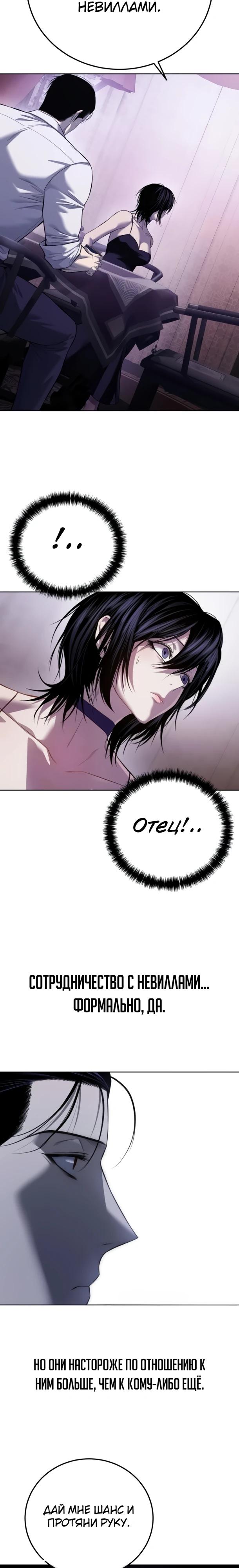 Манга Красная рубашка - Глава 30 Страница 9