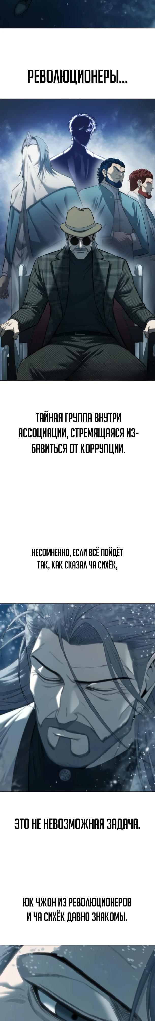 Манга Красная рубашка - Глава 30 Страница 29