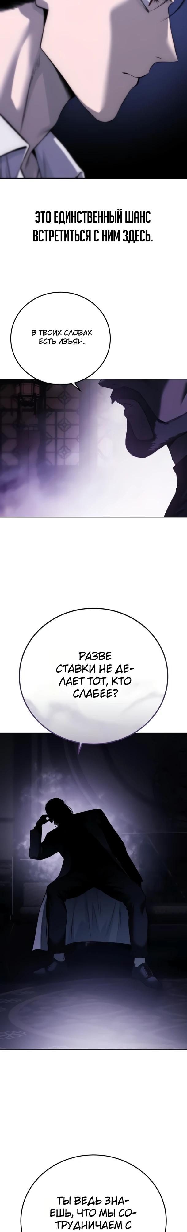 Манга Красная рубашка - Глава 30 Страница 8