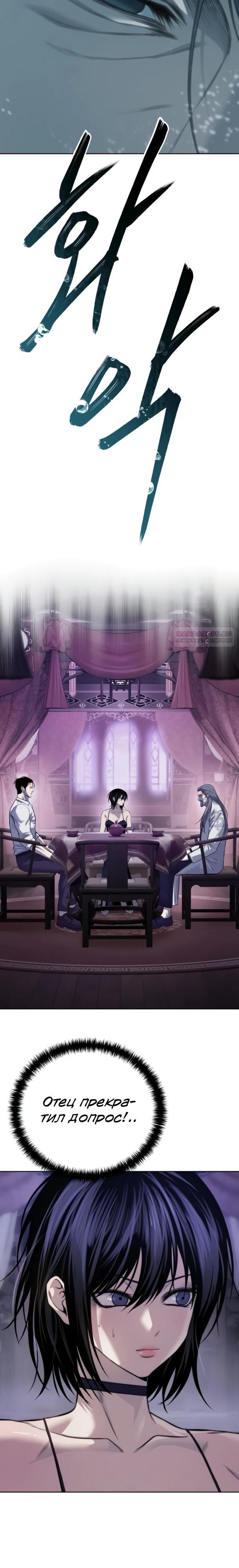 Манга Красная рубашка - Глава 30 Страница 30