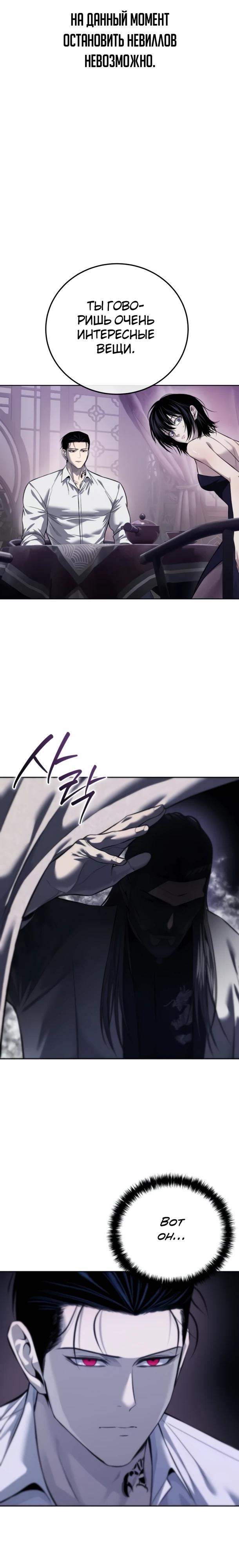 Манга Красная рубашка - Глава 30 Страница 15