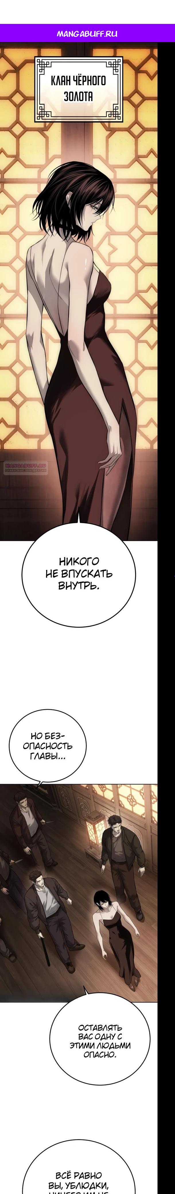 Манга Красная рубашка - Глава 30 Страница 1