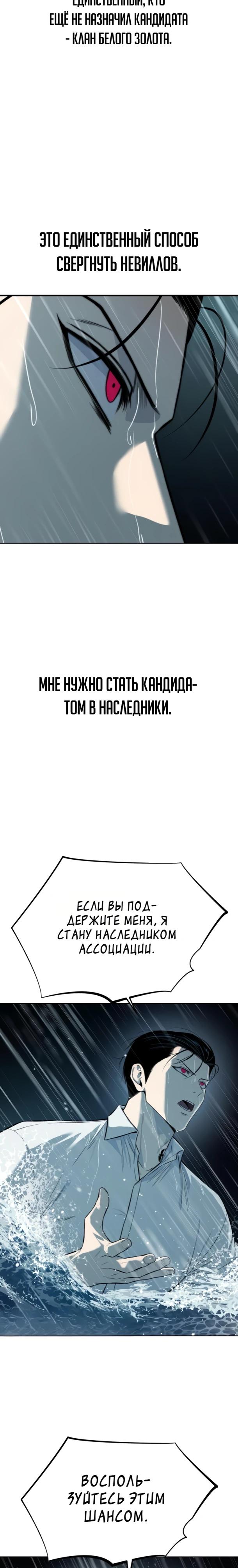Манга Красная рубашка - Глава 30 Страница 24