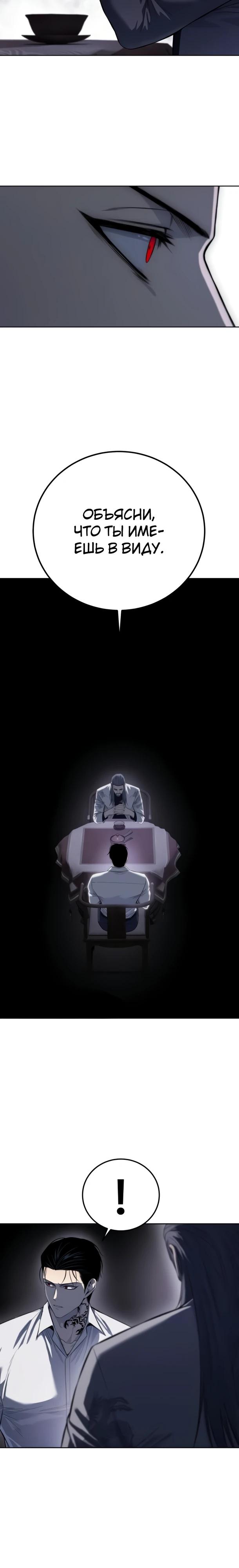 Манга Красная рубашка - Глава 30 Страница 17