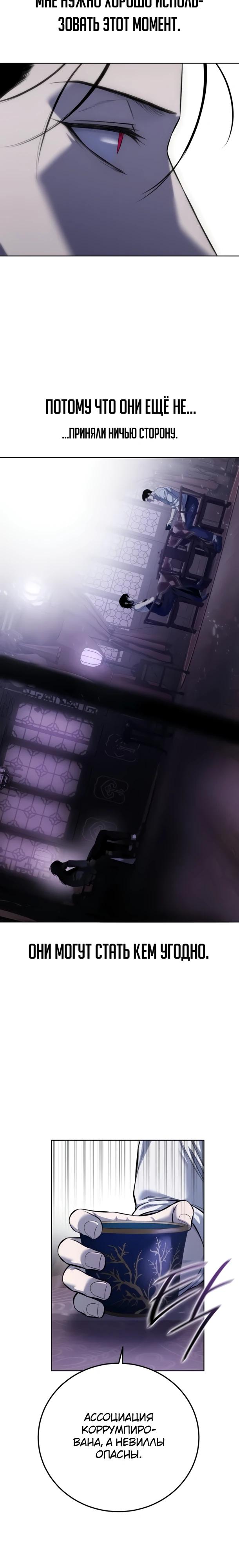 Манга Красная рубашка - Глава 30 Страница 12