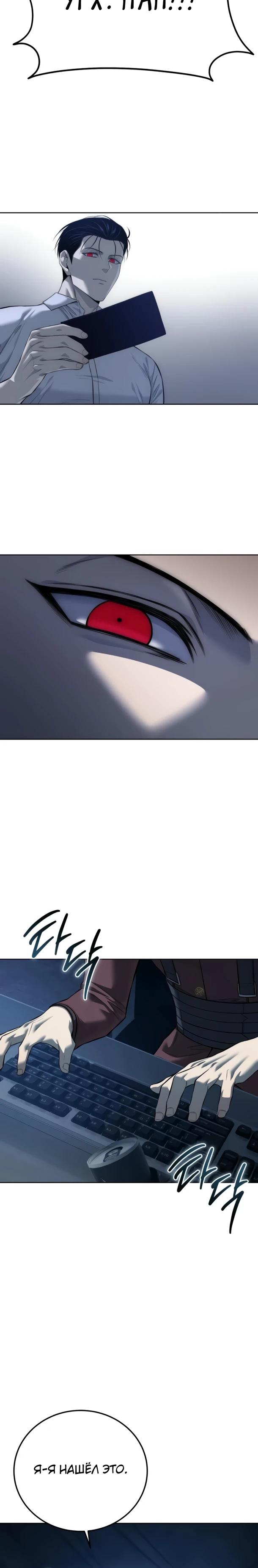 Манга Красная рубашка - Глава 30 Страница 40