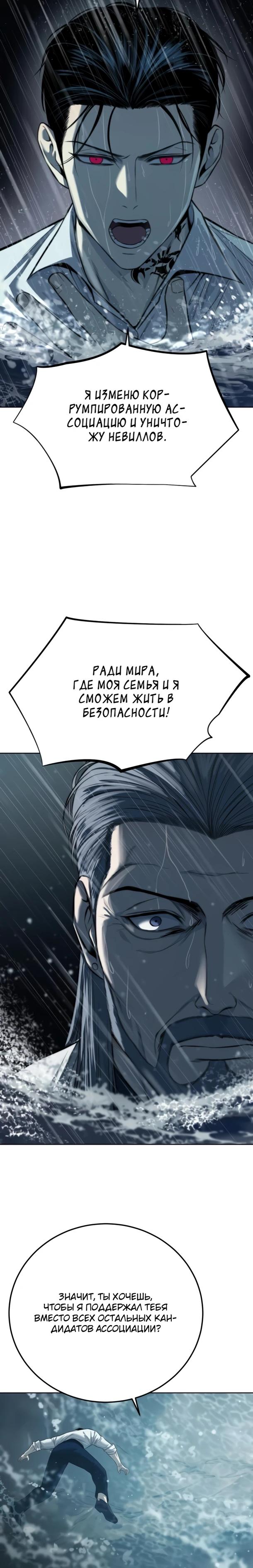 Манга Красная рубашка - Глава 30 Страница 25