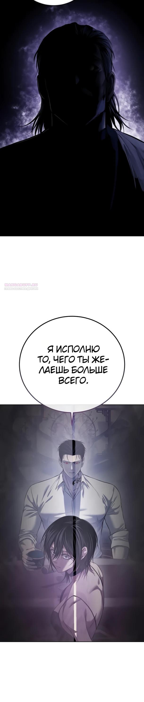 Манга Красная рубашка - Глава 30 Страница 10