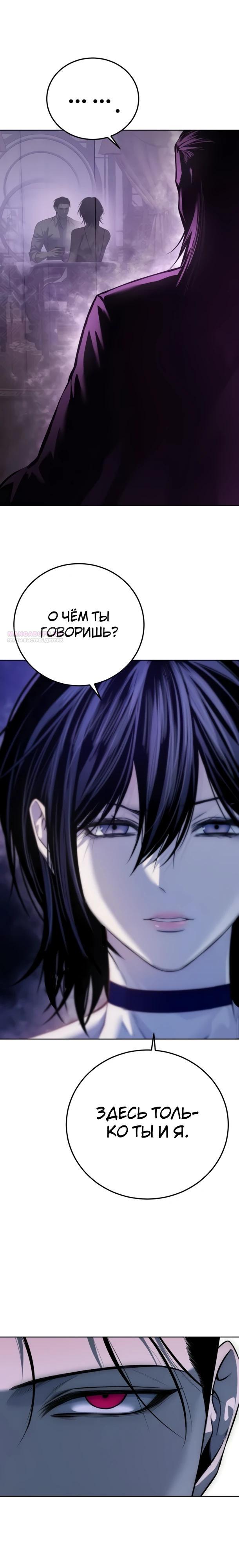 Манга Красная рубашка - Глава 30 Страница 6