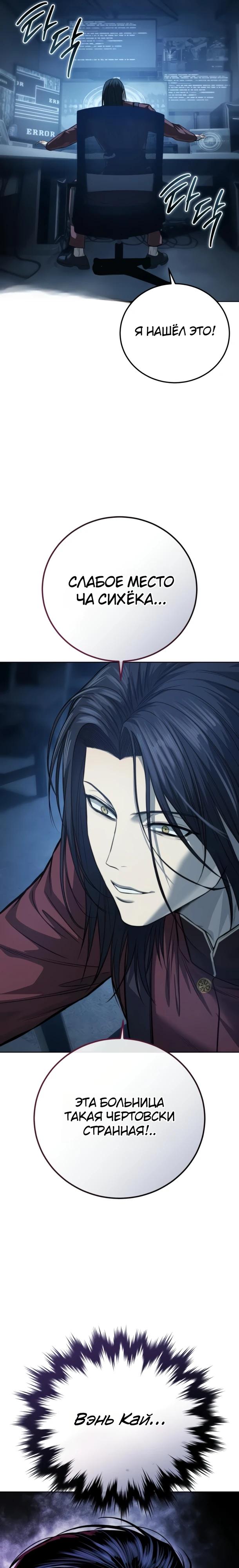 Манга Красная рубашка - Глава 30 Страница 41