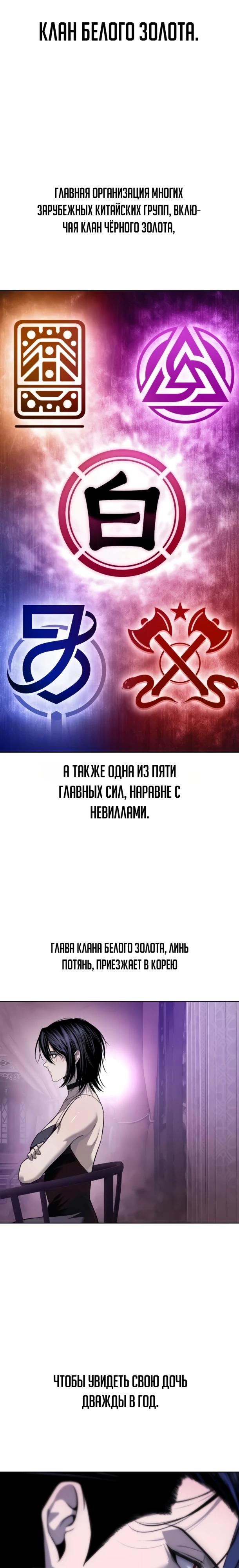 Манга Красная рубашка - Глава 30 Страница 7