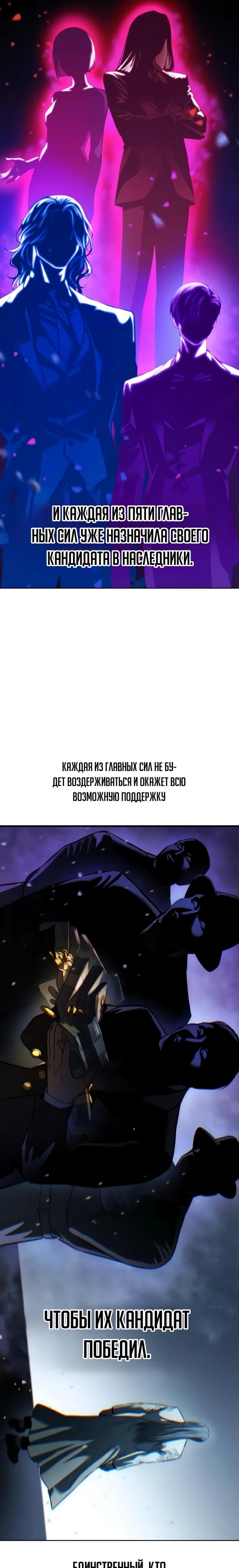 Манга Красная рубашка - Глава 30 Страница 23