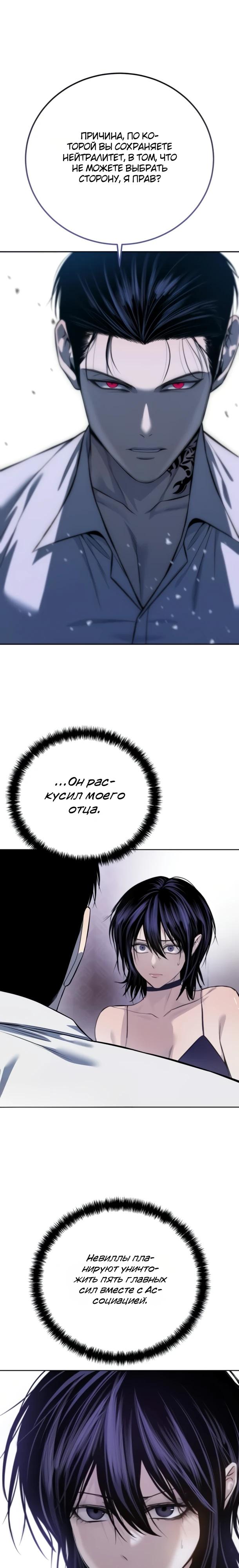 Манга Красная рубашка - Глава 30 Страница 13
