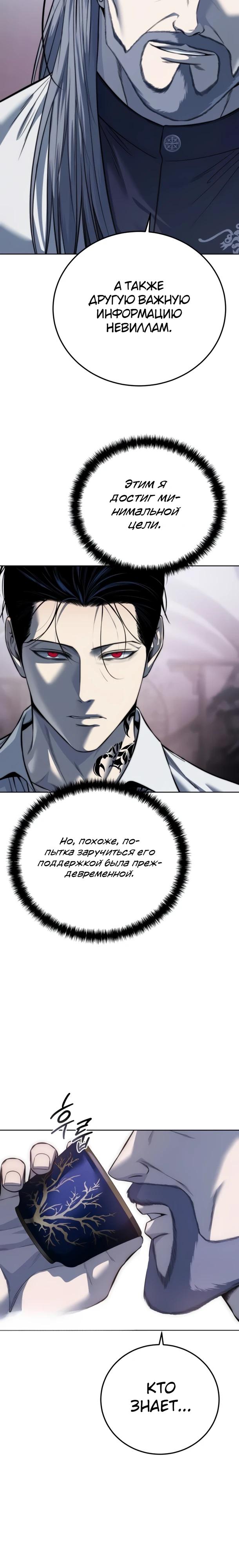 Манга Красная рубашка - Глава 30 Страница 33