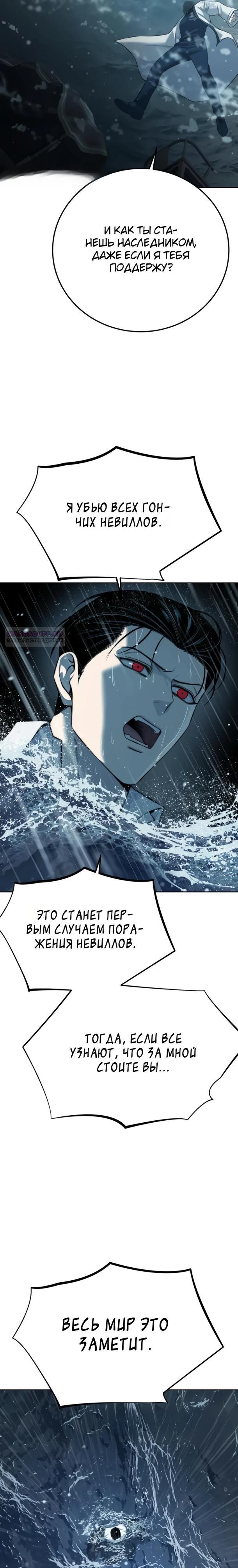 Манга Красная рубашка - Глава 30 Страница 26